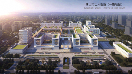 热烈庆祝唐山工人医院（一期项目）主体结构全面封顶
